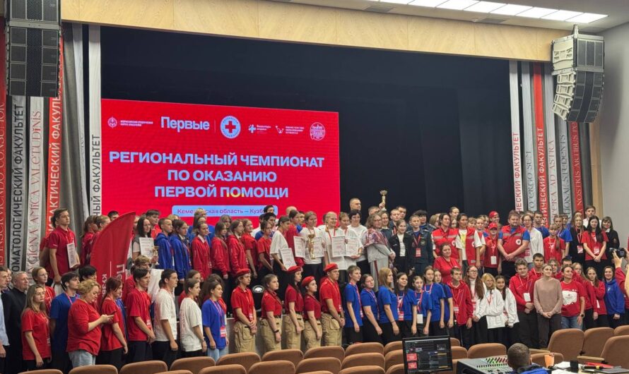 В Кузбассе состоялся Региональный чемпионат по первой помощи среди школьников