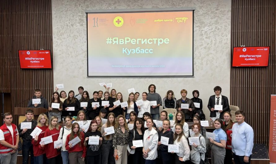 Российский Красный Крест и КемГУ открылипервую в России точку типирования на базе Добро.Центра