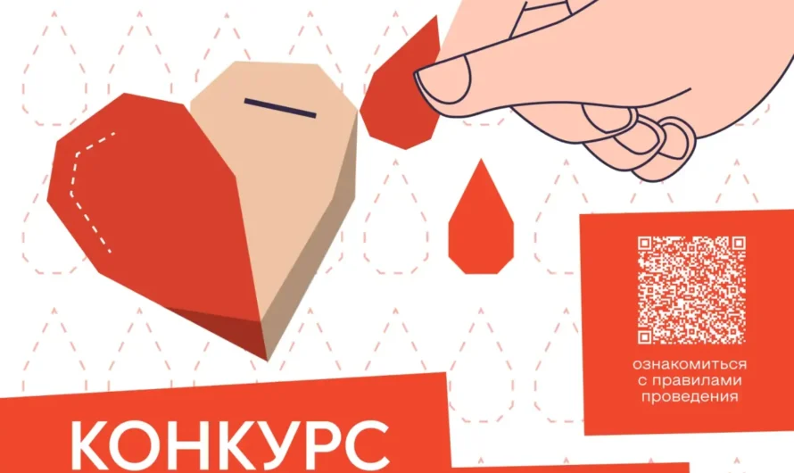 Всероссийский конкурс «Лидер корпоративного донорства» 2026