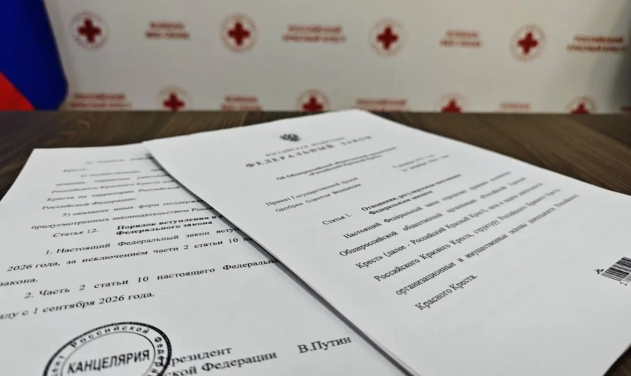 Президент России В.В. Путин подписал федеральный закон о Российском Красном Кресте