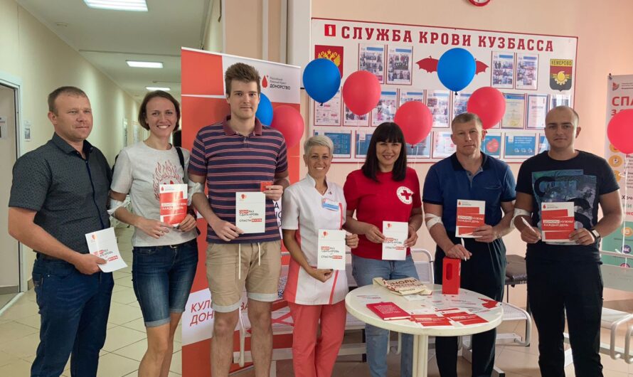 508 донаций, 260 литров здоровой крови – итоги всероссийской акции «Путь донора» в Кузбассе